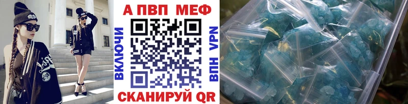 APVP VHQ  Палласовка 