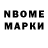 Марки NBOMe 1,5мг Ceninja