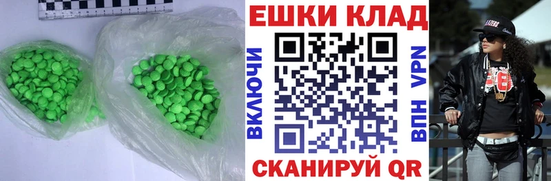 блэк спрут ССЫЛКА Палласовка Ecstasy 300 mg наркошоп