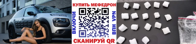 Мефедрон mephedrone  где купить наркоту  Палласовка 